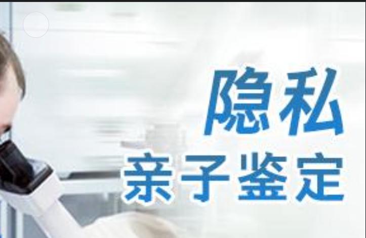 兴仁县隐私亲子鉴定咨询机构